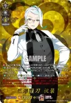 DZ-TB02/TRR 81 毛利藤四郎 祝装