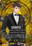 DZ-TB02/TRR 83 謙信景光 祝装