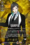 DZ-TB02/TRR 85 日向正宗 祝装