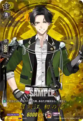 DZ-TB02/TRR 93 豊前江 初の姿