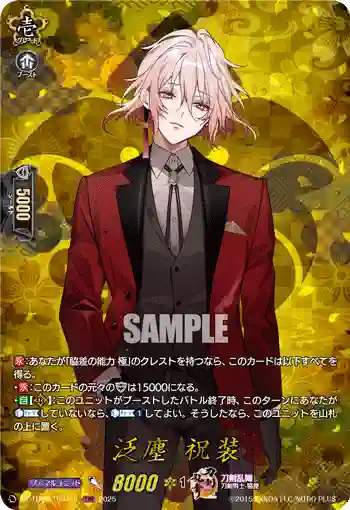 DZ-TB02/TRR111 泛塵 祝装