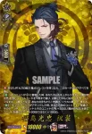 DZ-TB02/TRR116 七星剣 祝装