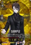 DZ-TB02/TRR116 七星剣 祝装