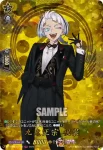DZ-TB02/TRR143 九鬼正宗