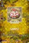 DZ-TB02/TRR148 お守り
