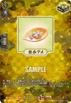 DZ-TB02/TRR150 散歩アメ
