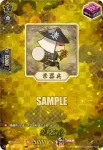 DZ-TB02/TRR155 盾兵