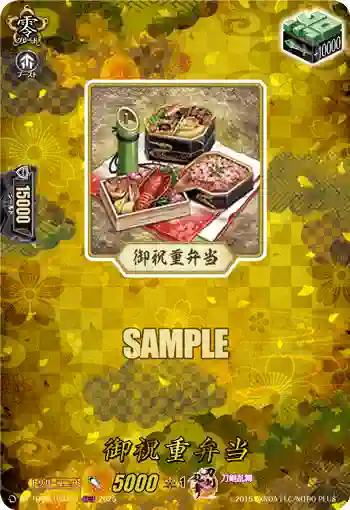 DZ-TB02/TRR157 御祝重弁当