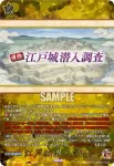 DZ-TB02/TRR159 地下に眠る千両箱