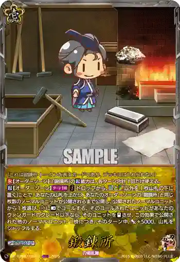 DZ-TB02/TRR167 鍛錬所