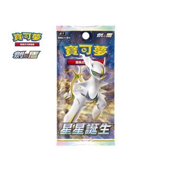 [S9F]星星誕生 擴充包【寶可夢集換式卡牌遊戲】