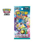 [SV8aF]太晶慶典ex 擴充包【寶可夢集換式卡牌遊戲】