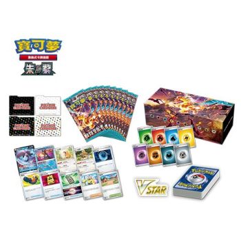 牌組構築BOX黯焰支配者【寶可夢集換式卡牌遊戲】