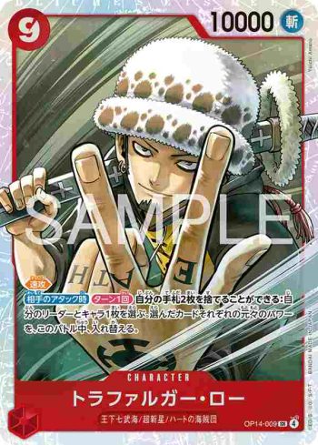 OP14-009 SR 托拉法爾加・羅(蒼海的七傑【OP-14】)