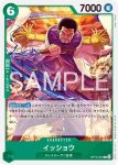 OP14-022 UC 騙人布(蒼海的七傑【OP-14】)