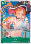 OP14-032 UC 人鬼狒(蒼海的七傑【OP-14】)