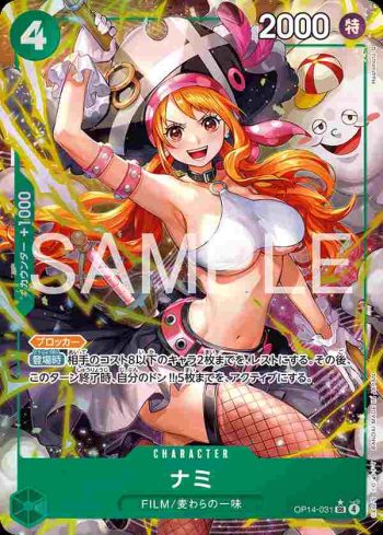 (異畫)OP14-031 SR 娜美(蒼海的七傑【OP-14】)