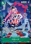 (異畫)OP14-031 SR 娜美(蒼海的七傑【OP-14】)