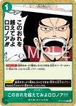 OP14-036 C 試著超越我吧羅羅亞!!!(蒼海的七傑【OP-14】)