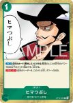 OP14-036 C 試著超越我吧羅羅亞!!!(蒼海的七傑【OP-14】)