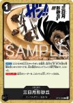 OP14-099 UC 不服氣嗎？(蒼海的七傑【OP-14】)