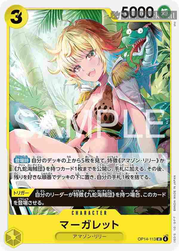 op-op14-113 OP14-113 UC 雛菊(蒼海的七傑【OP-14】)