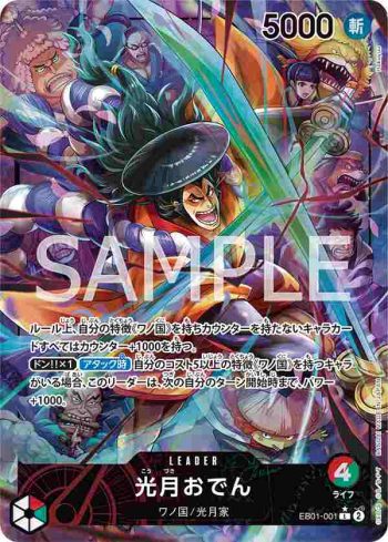(異畫)EB01-001 L 光月御田(回憶收藏【EB-01】)