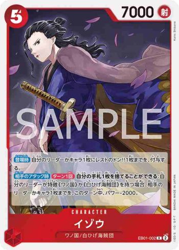 EB01-002 R 以藏(回憶收藏【EB-01】)