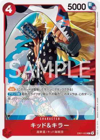 EB01-003 R 基德&奇拉(回憶收藏【EB-01】)