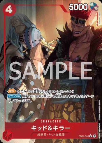 (異畫)EB01-003 R 基德&奇拉(回憶收藏【EB-01】)
