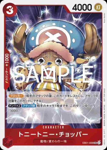 EB01-006 SR 多尼多尼・喬巴(啟航活動推廣卡包)