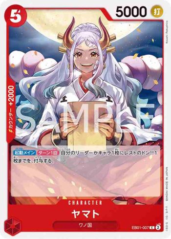 EB01-007 C 大和(回憶收藏【EB-01】)