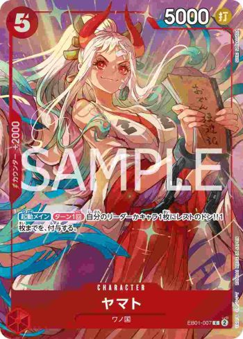 EB01-007 C 大和(PREMIUM CARD COLLECTION -BEST SELECTION VOL.4-)