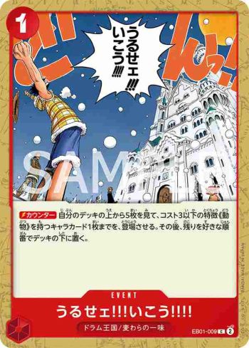 EB01-009 C 少囉唆！走吧！(回憶收藏【EB-01】)
