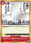 EB01-009 C 少囉唆！走吧！(回憶收藏【EB-01】)