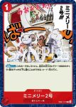 EB01-011 C 迷你梅利2號(回憶收藏【EB-01】)