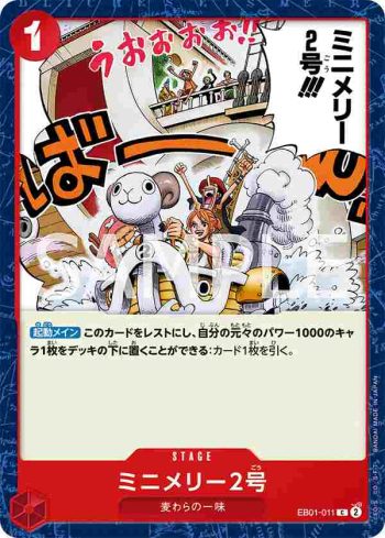 EB01-011 C 迷你梅利2號(回憶收藏【EB-01】)
