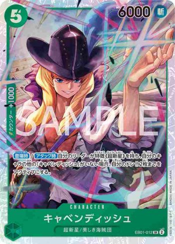 EB01-012 SR 卡文迪許(回憶收藏【EB-01】)