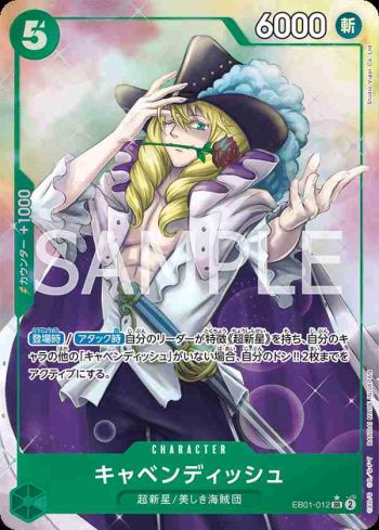 (異畫)EB01-012 SR 卡文迪許(回憶收藏【EB-01】)