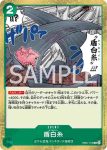 EB01-020 C 移植(回憶收藏【EB-01】)