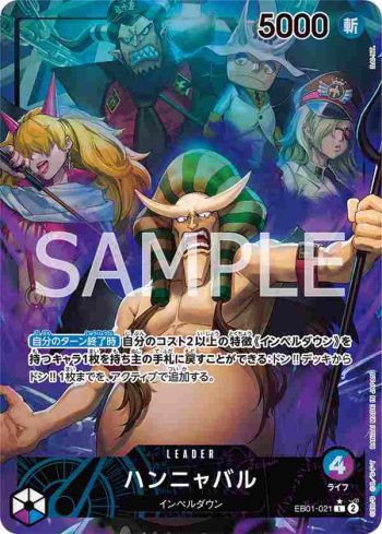 (異畫)EB01-021 L 般若拔(回憶收藏【EB-01】)