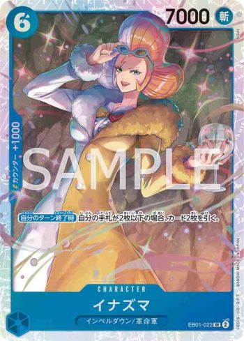 EB01-022 SR 雷電(回憶收藏【EB-01】)