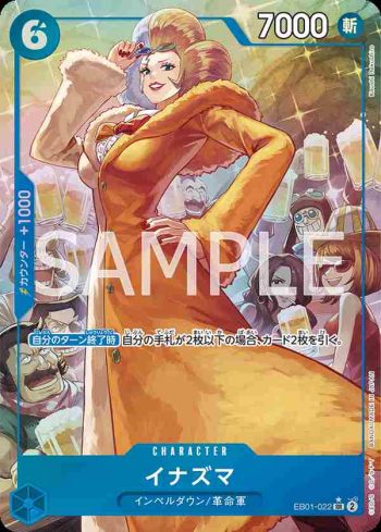 (異畫)EB01-022 SR 雷電(回憶收藏【EB-01】)