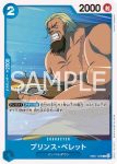 EB01-025 C 佛特黎克斯(回憶收藏【EB-01】)