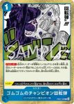 EB01-027 R Mr.1(達茲・波涅士)(回憶收藏【EB-01】)
