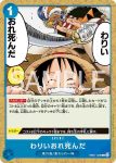 EB01-030 C 羅格鎮(回憶收藏【EB-01】)