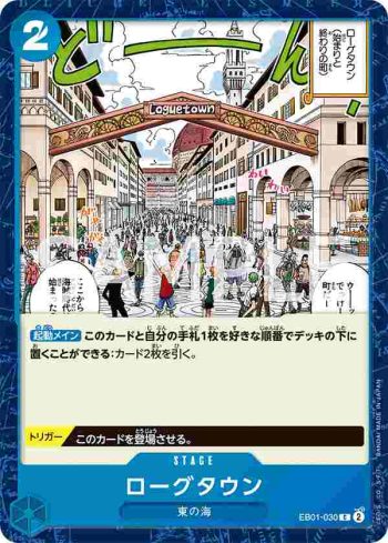 EB01-030 C 羅格鎮(回憶收藏【EB-01】)