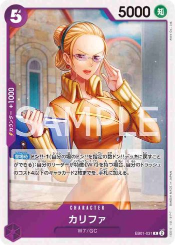 EB01-031 R 卡莉法(回憶收藏【EB-01】)