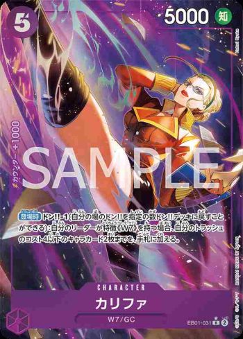 (異畫)EB01-031 R 卡莉法(回憶收藏【EB-01】)