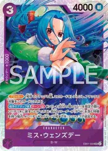 EB01-034 SR Miss星期三(回憶收藏【EB-01】)